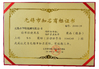 중국 WUXI HUAMU MACHINERY CO.,LTD 인증